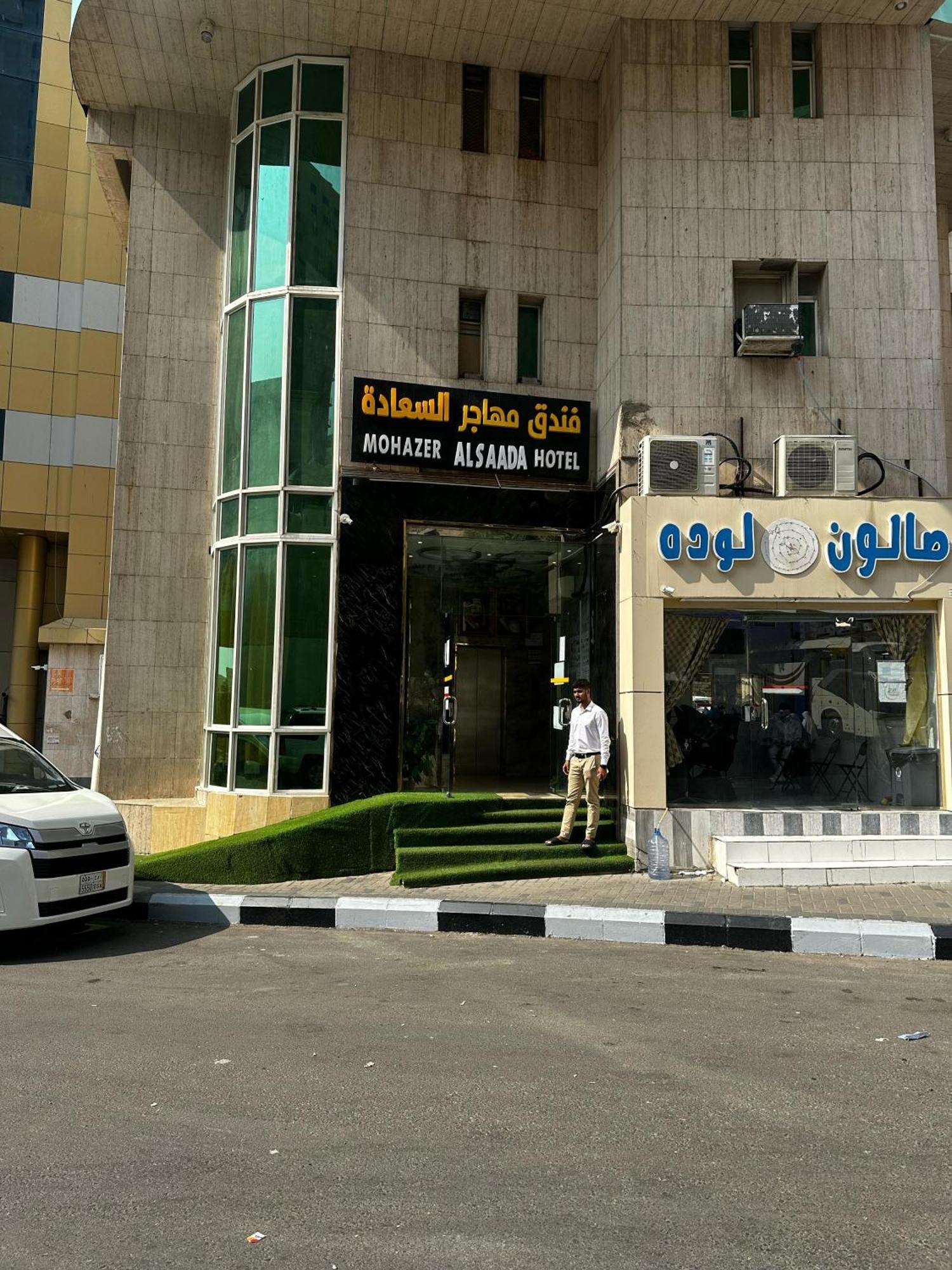 Mohazer Al Saada Mekka